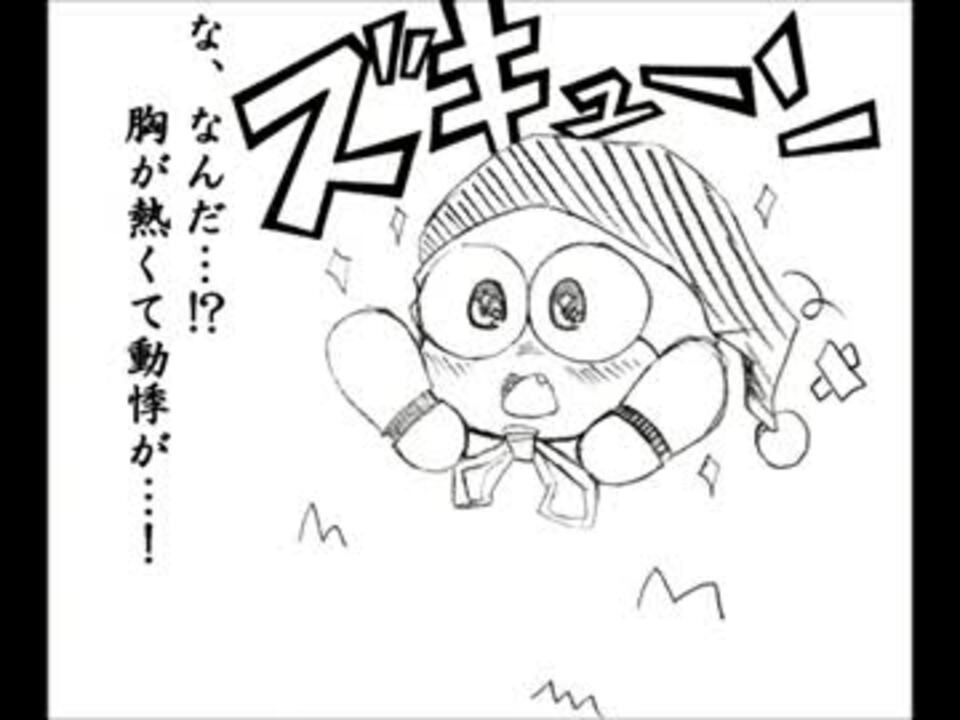 後先考えない人がカービィ漫画描いてみた ニコニコ動画