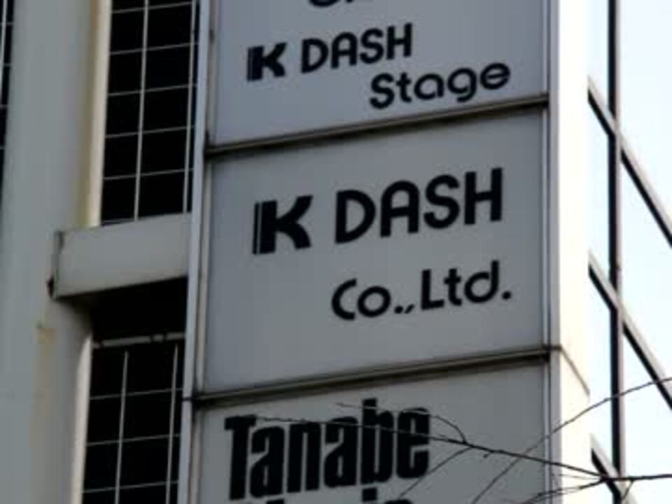 第２回谷口元一事務所前抗議 14年1月18日 ニコニコ動画