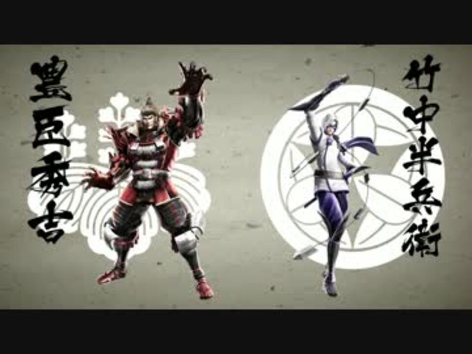 人気の 戯画basara技 動画 3本 ニコニコ動画