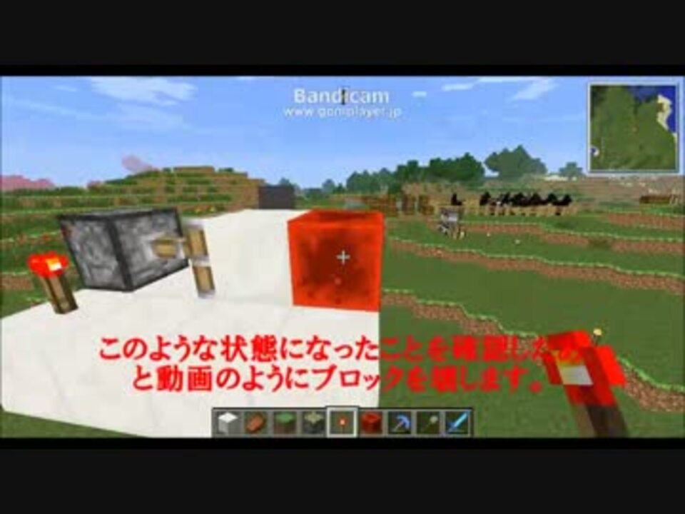 マインクラフト罠 作り方 ニコニコ動画