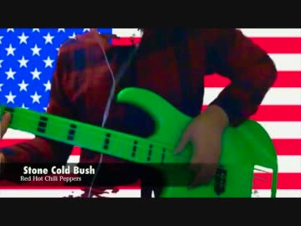 Stone Cold Bushを弾いてみたった【ベース】 - ニコニコ動画