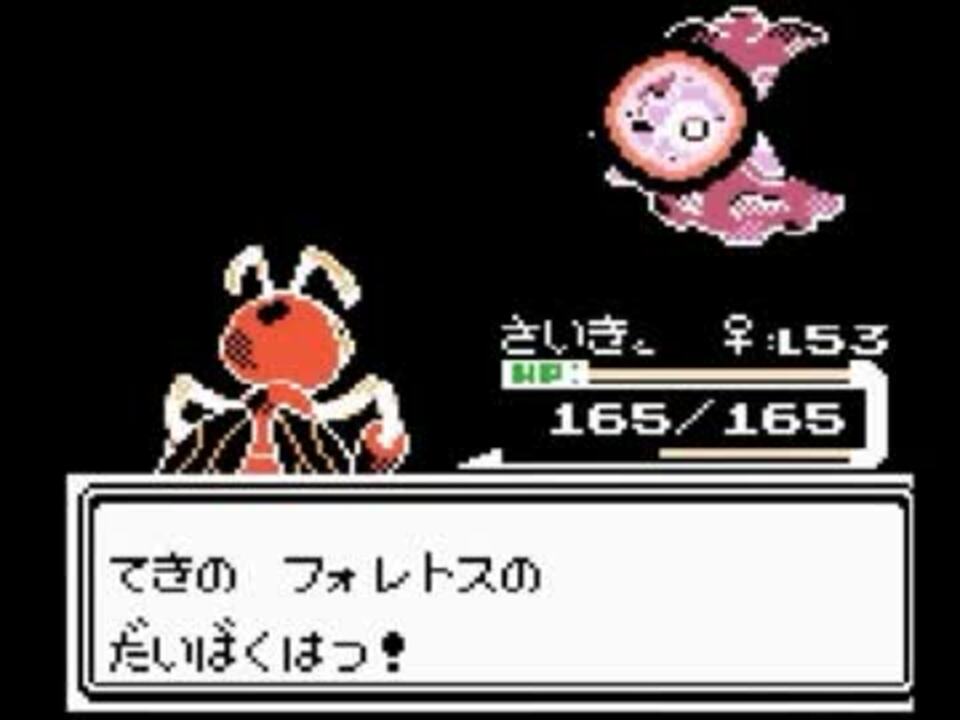 人気の ポケモン 縛りプレイ 動画 4 504本 ニコニコ動画