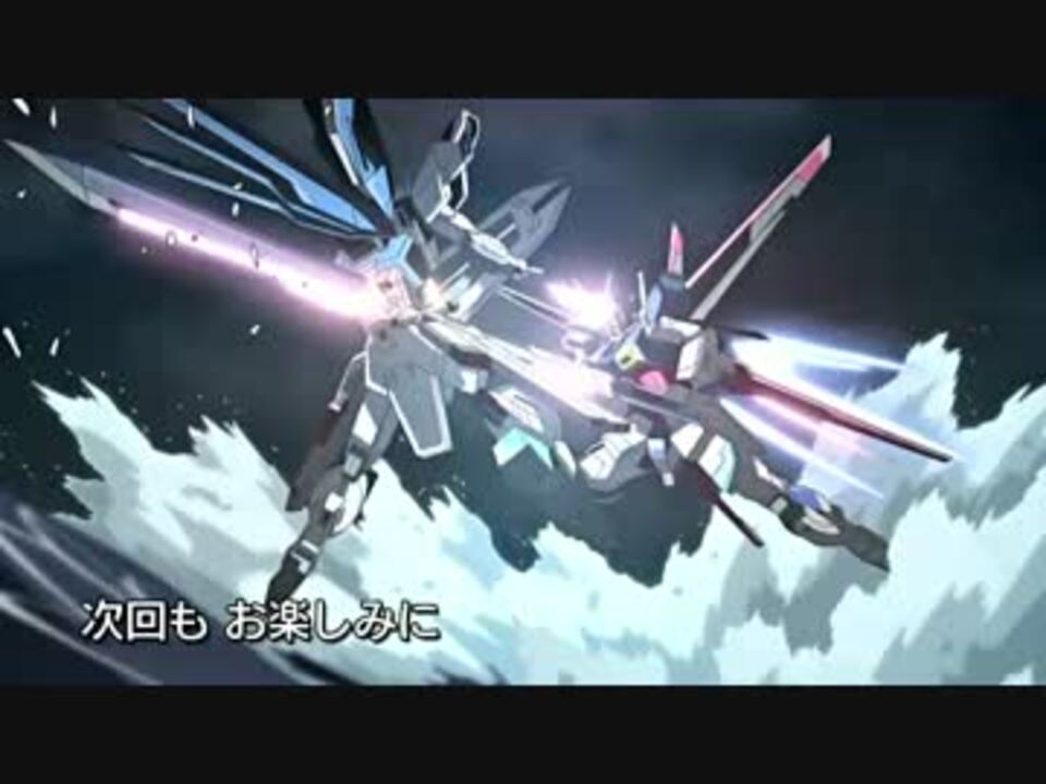 死闘 フリーダムvsインパルス【ガンダムSEED DESTINY】 - ニコニコ動画