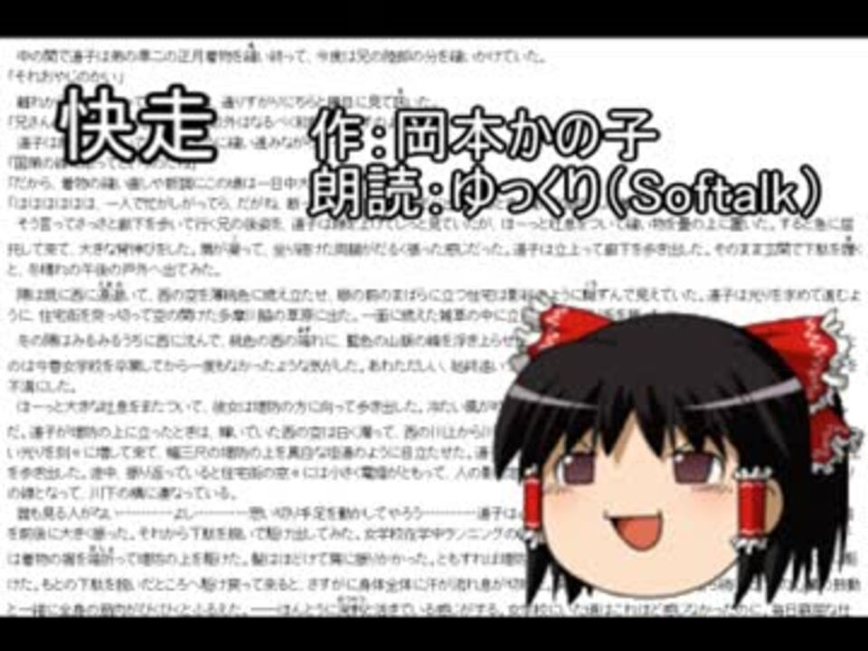 ゆっくりがあのおほほほほほほほほほほあはははは Ryを朗読するようです ニコニコ動画