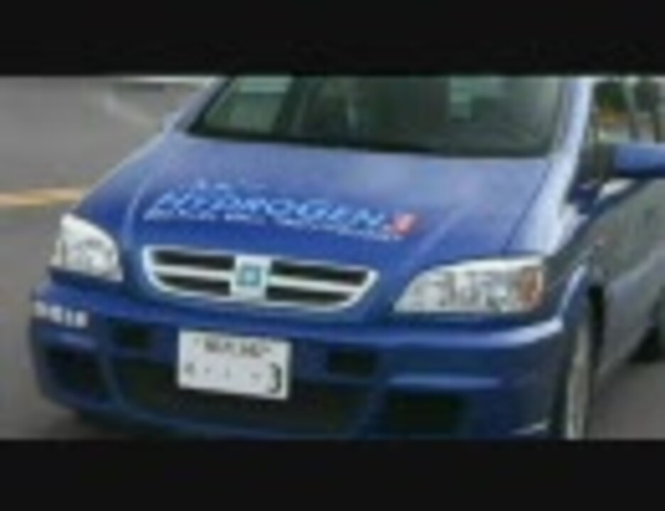 水素で走るクルマ 2 2 ニコニコ動画