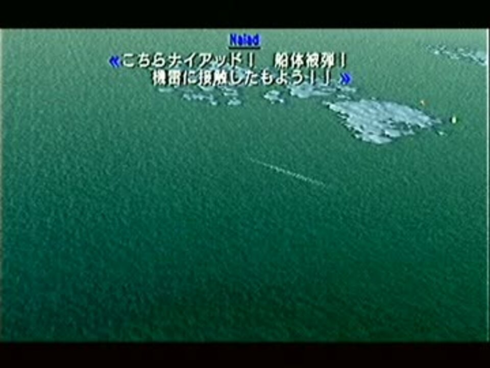 ある潜水艦がナイアッドに遊びに来たようです ニコニコ動画