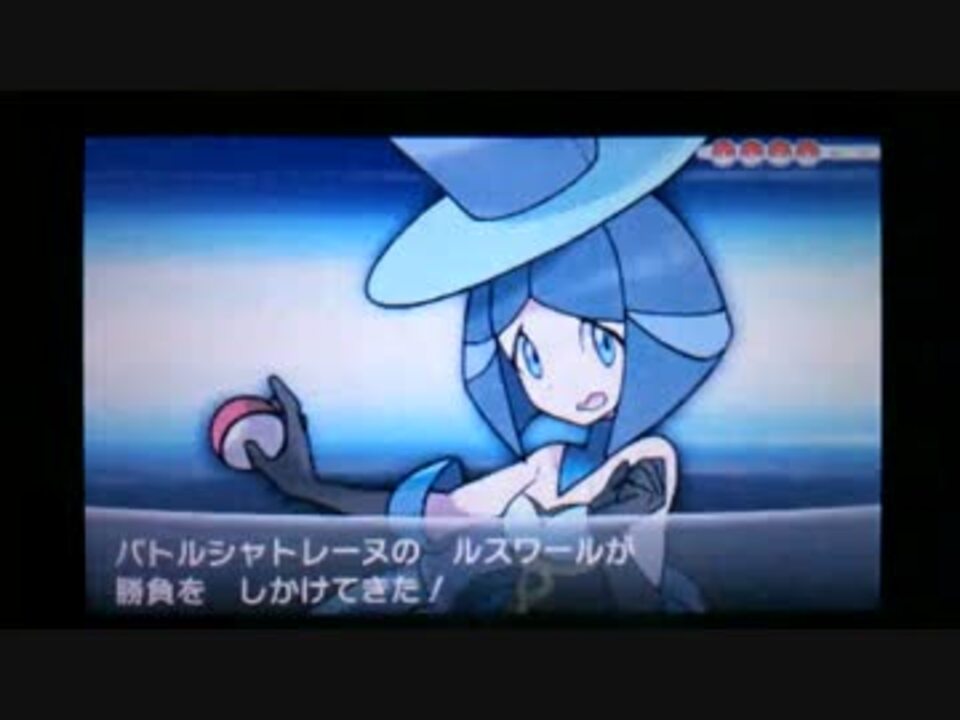 ポケモンxy バトルハウスダブル Vsルスワール ニコニコ動画