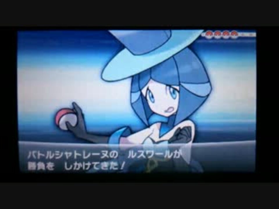 ポケモンxy バトルハウススーパーダブル Vsルスワール ニコニコ動画