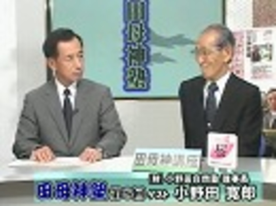 追悼番組 小野田寛郎 フィリピン ルバング島での 30年戦争 を語る 桜h26 1 21 ニコニコ動画