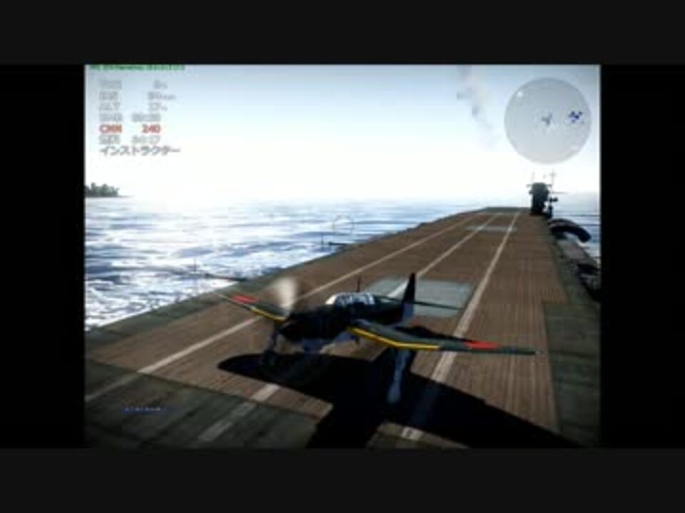 Warthunder いろいろな着艦と空母撃沈方法 ニコニコ動画