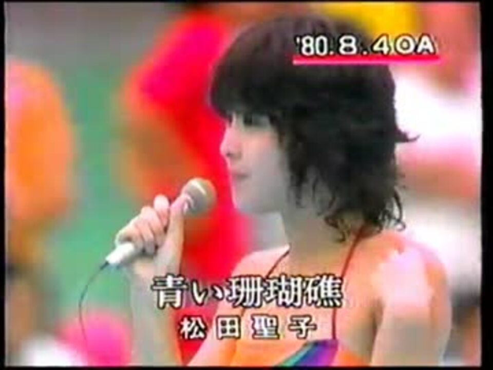 70 80年代アイドル水着 ニコニコ動画