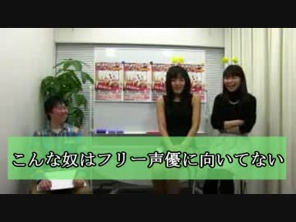 フリー事情 儀武ゆう子と新井里美フリー声優対談 社会人共感必至 ニコニコ動画