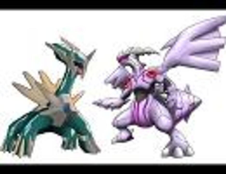 ポケモンｄｐｔ 戦闘 ディアルガパルキア 耳コピ ニコニコ動画