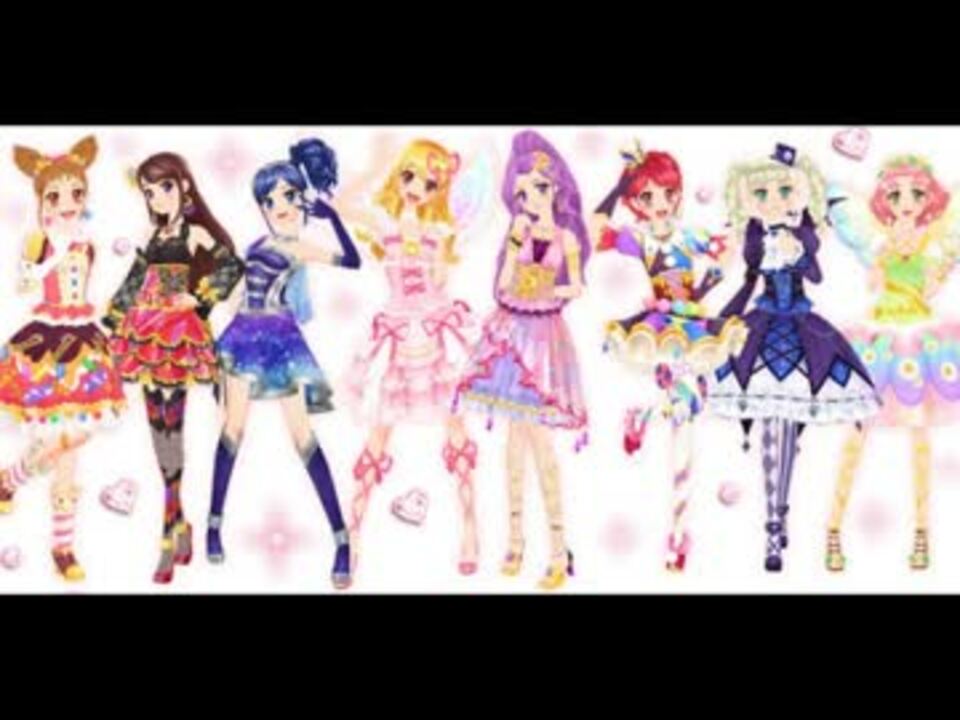 アイカツ】めざせ!プリンセスユニット!! パート10最終回【2のmy