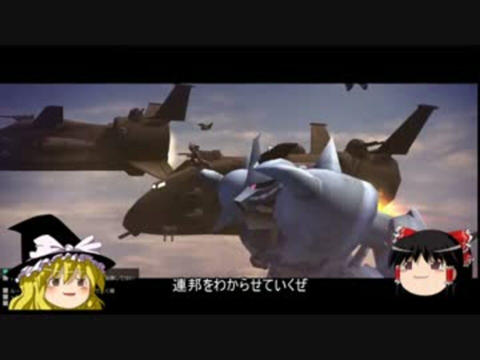 【ガンダムオンライン】ゆっくり実況、レンタル機体で楽しむ　Part 13 - ニコニコ動画