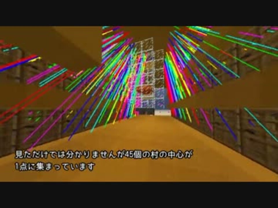 Minecraft ボタン1つで村を45個作る装置と村の仕組み 1 7 ニコニコ動画