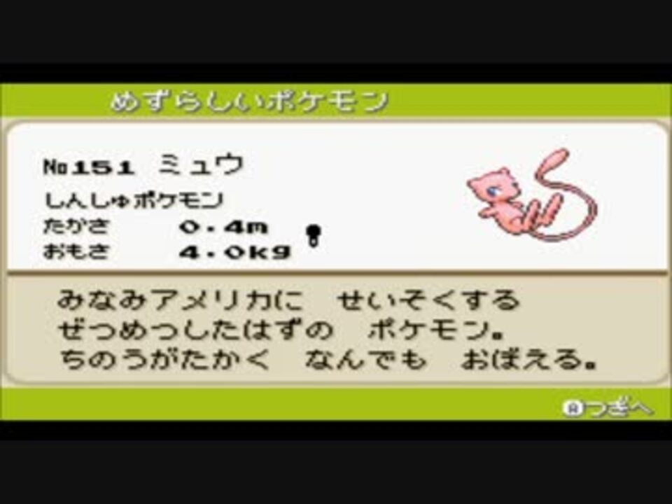 人気の ゲーム 改造ポケモン 動画 1 8本 15 ニコニコ動画