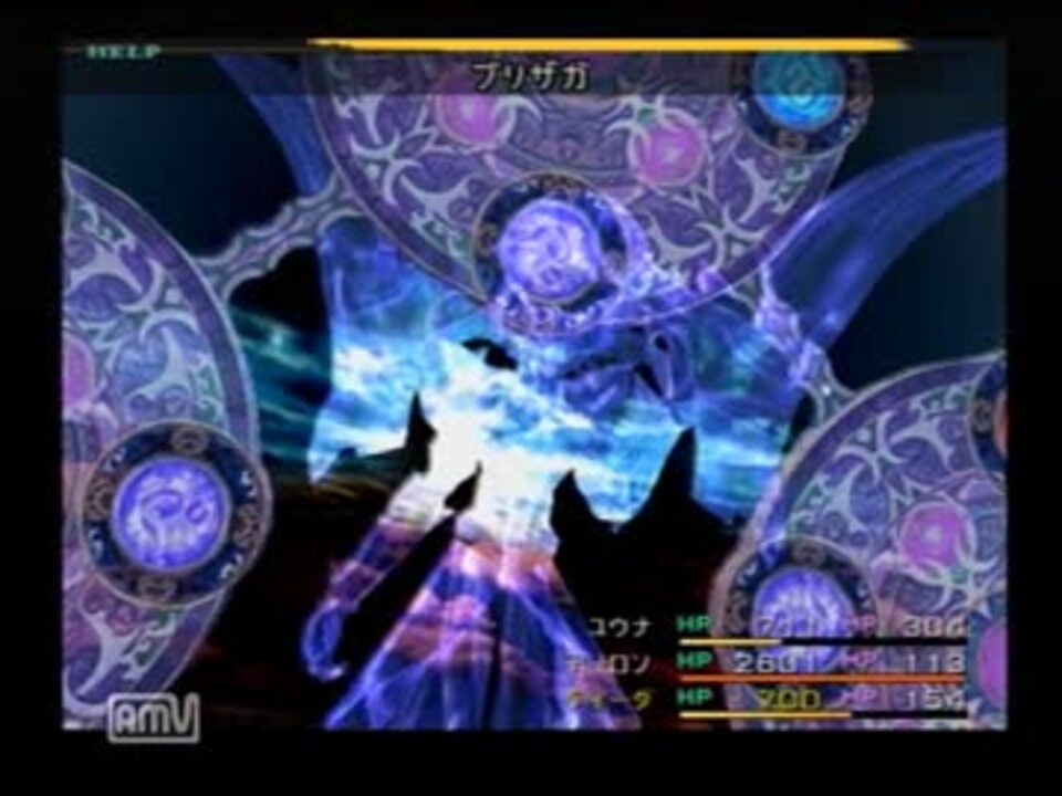 ff10 オーバー ドライブ