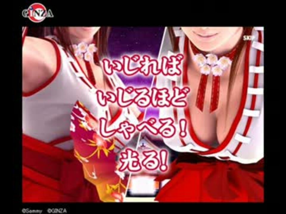 星羅はお告げがお好き BIG曲 ＆ SE - ニコニコ動画