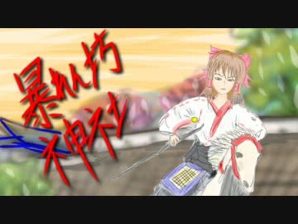 人気の 生類憐れむなよの令 動画 3本 ニコニコ動画