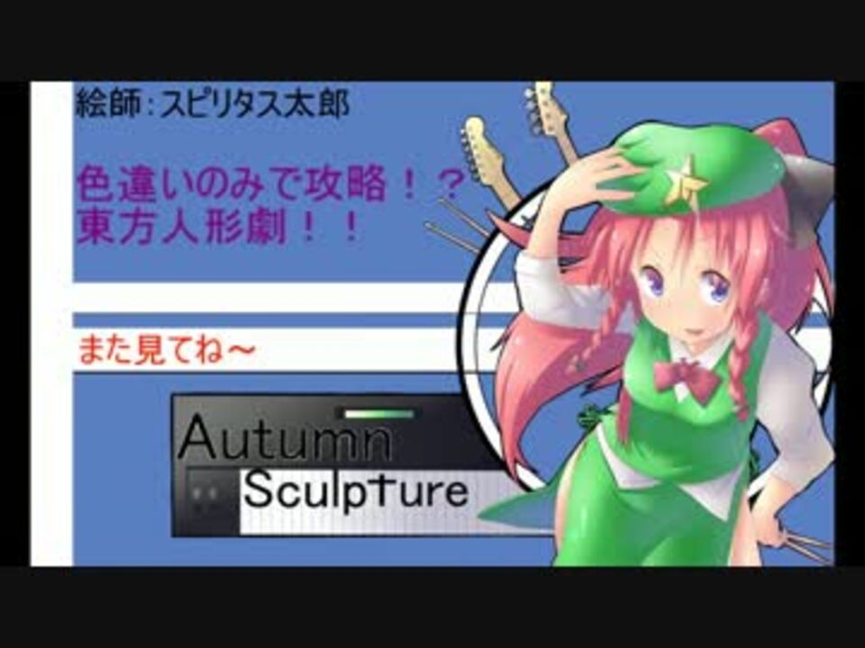 ロマン Niconico ニコニコ