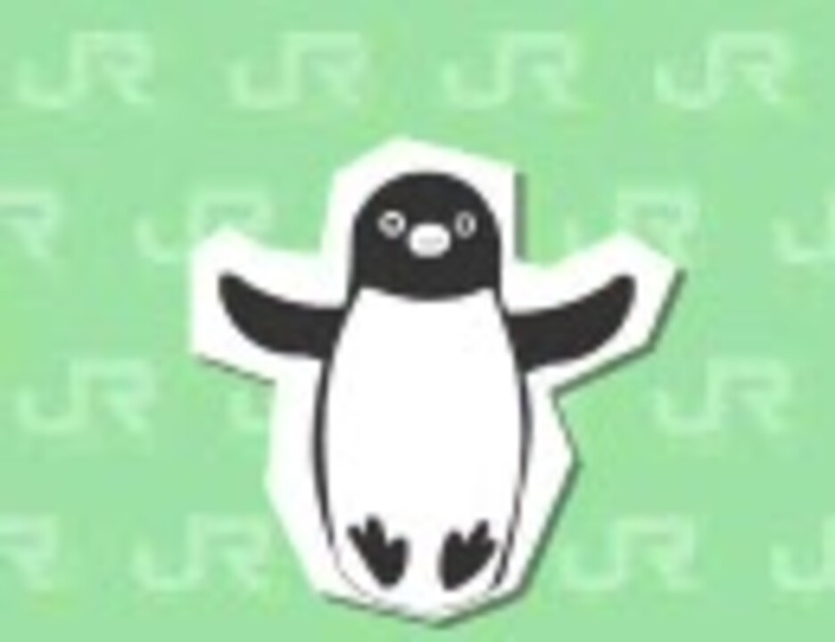 人気の Suicaペンギン 動画 11本 ニコニコ動画