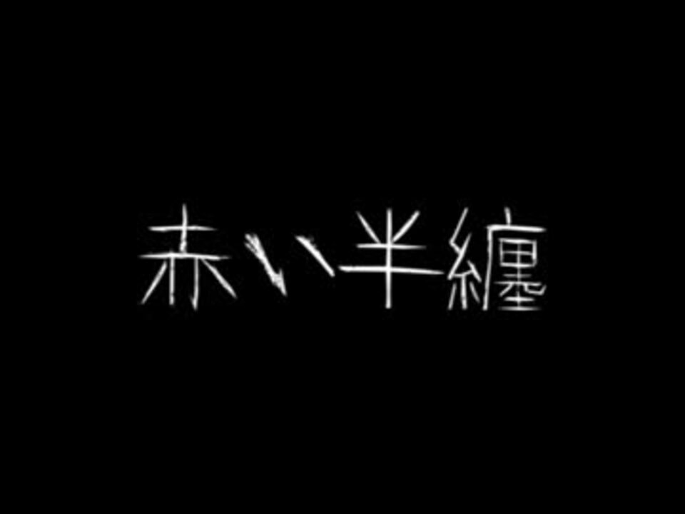 稲川淳二の恐怖への招待状