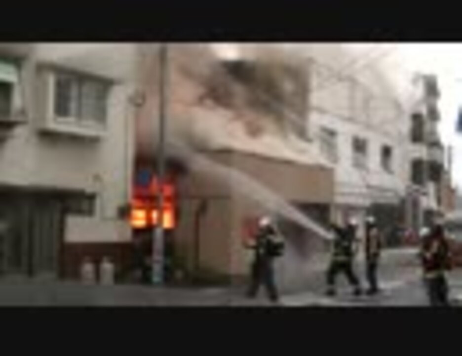 人気の 火事 火災 動画 94本 ニコニコ動画