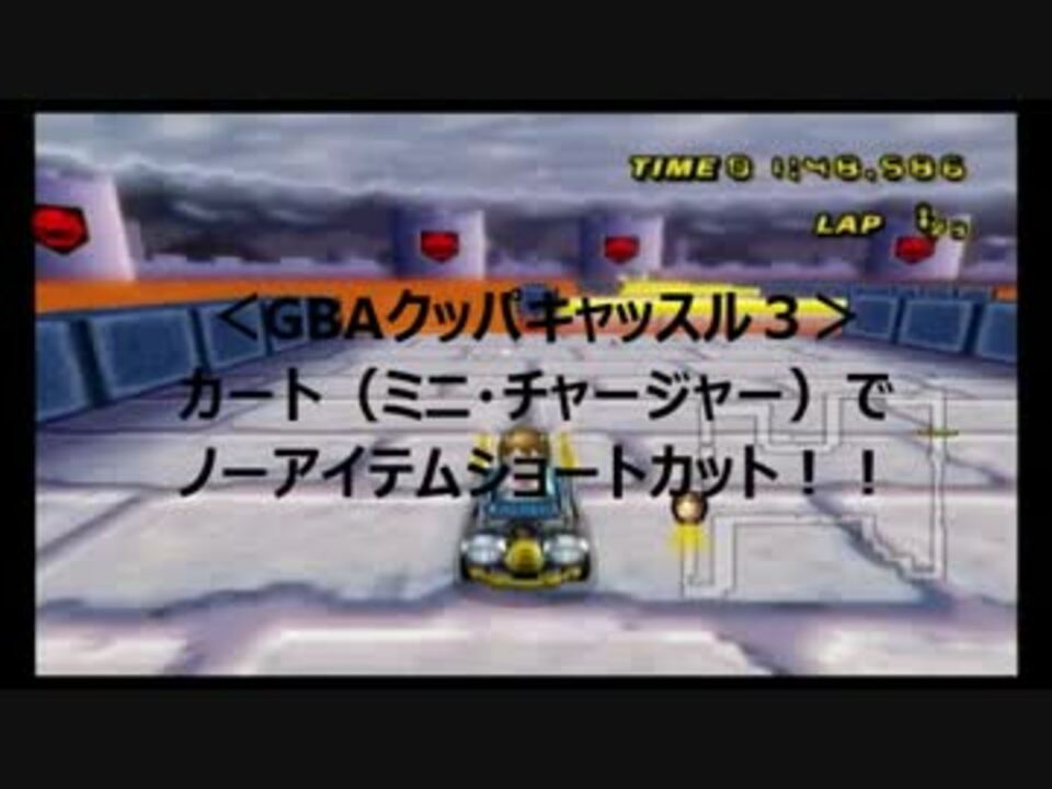 人気の マリオカート ショートカット 動画 本 ニコニコ動画