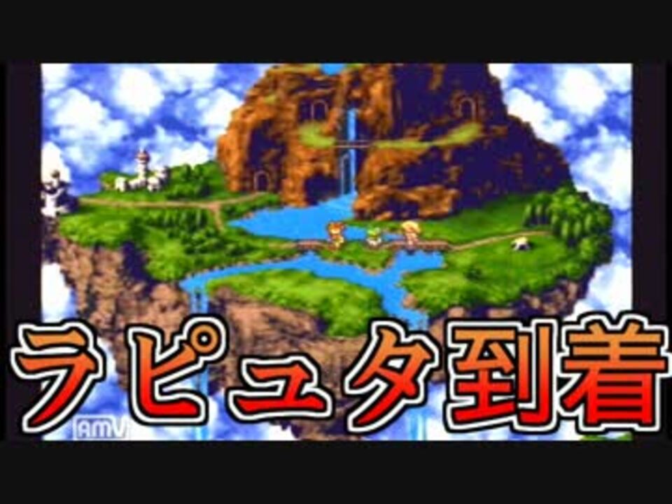 人気の ゲーム クロノトリガー 動画 5 6本 6 ニコニコ動画