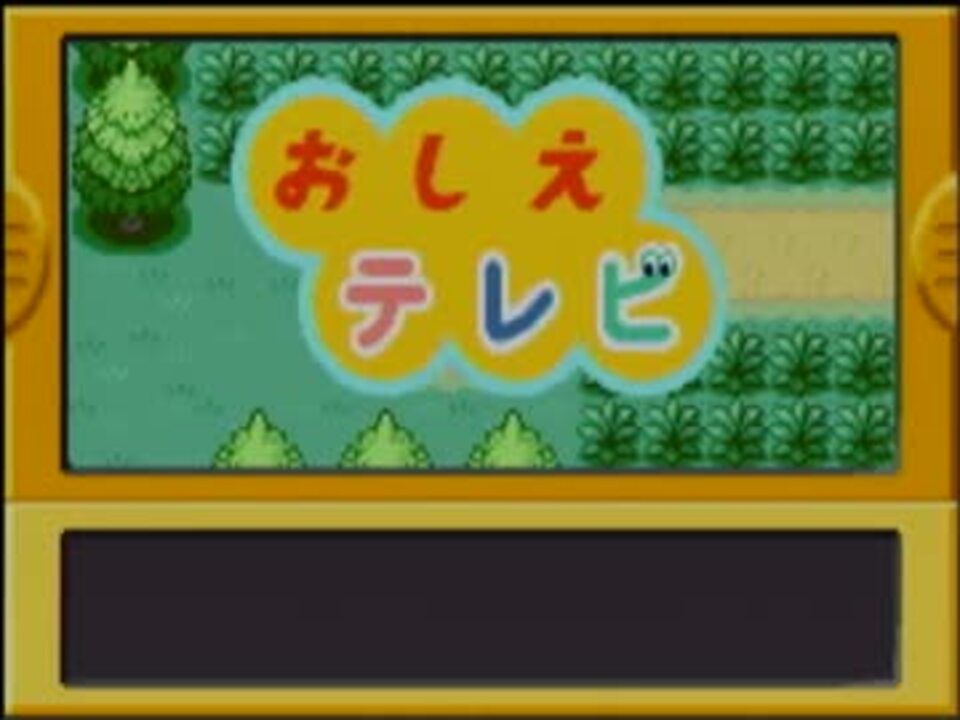 ポケモンファイアレッド実況 完結 Akiruさんの公開マイリスト Niconico ニコニコ