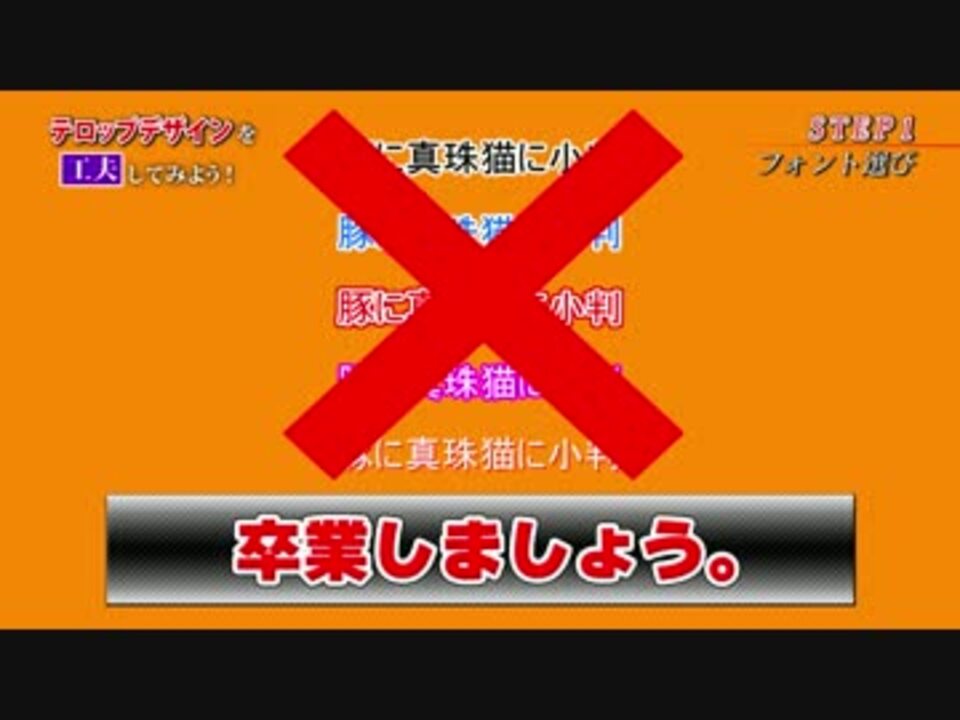 Aviutl テロップデザインを工夫してみよう ニコニコ動画