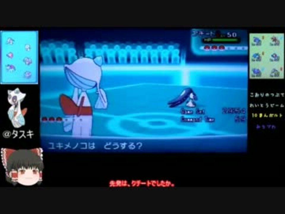 ポケモンxy ユキメノコ絶対選出でレート対戦 ゆっくり実況 ニコニコ動画