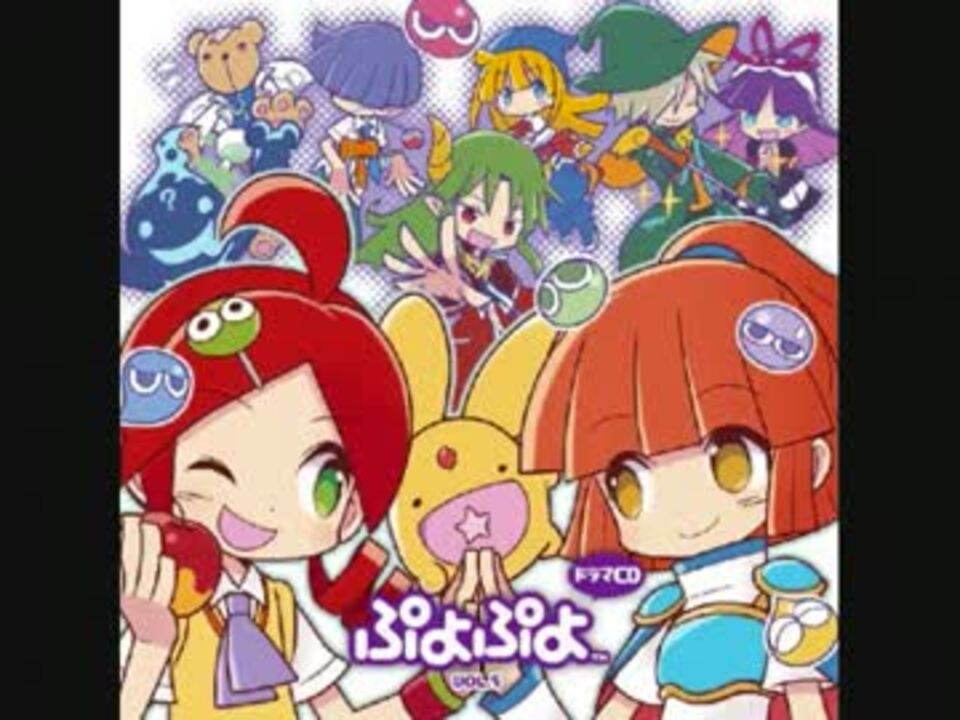 ドラマCD「ぷよぷよ」Vol.8 CD - アニメ