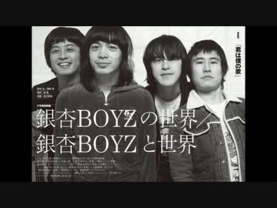 人気の 銀杏boyz 峯田和伸 動画 87本 2 ニコニコ動画