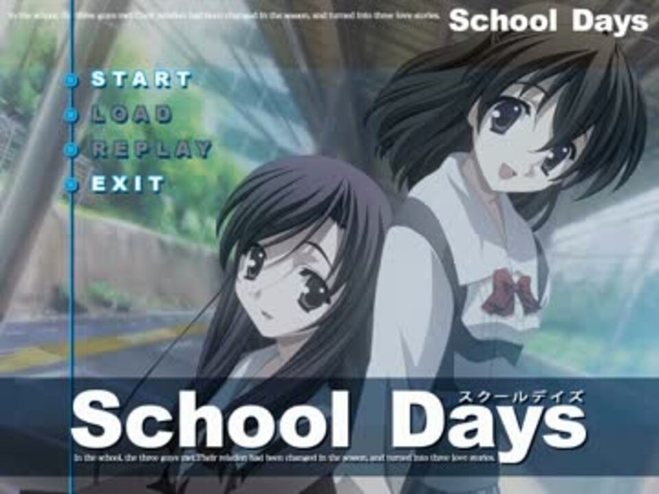 Школьные дни визуальная новелла. Love Love School Days. Love School Days игра. Love Love School Days арт. Love School Day на облаке.