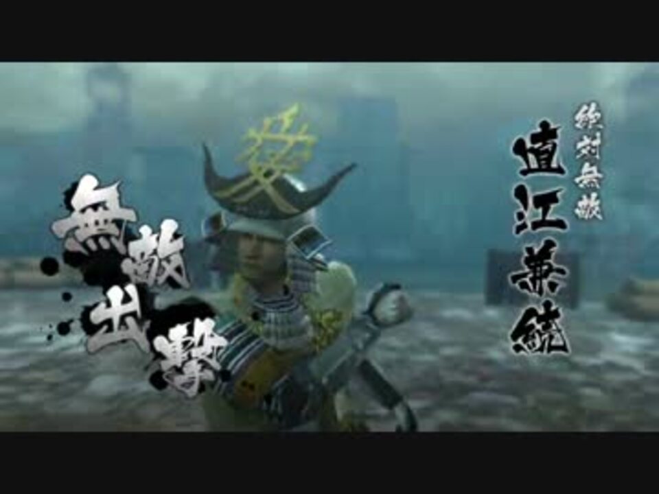 戦国basara4 直江兼続 登場シーン ニコニコ動画