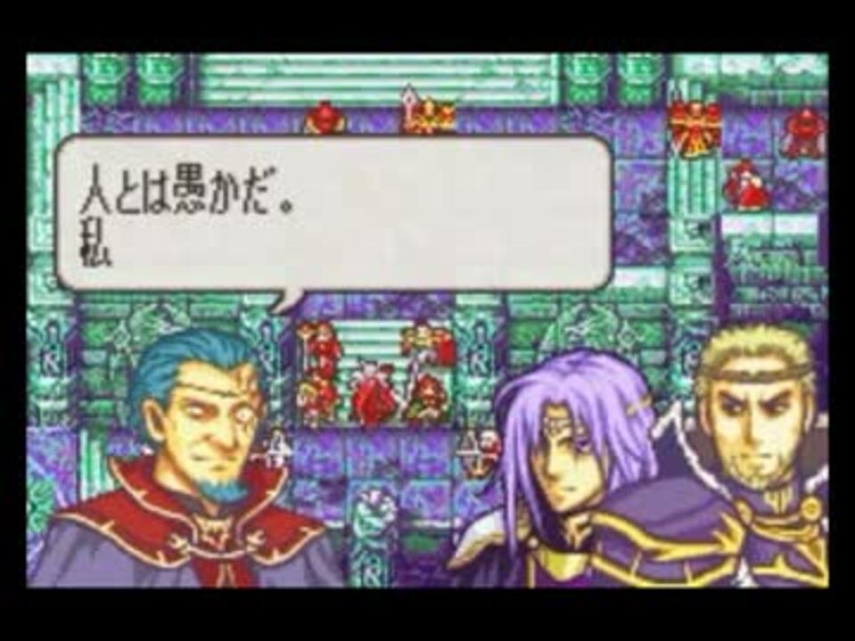 改造fe 時の垣間 エイリーク編 終章 Part 1 ゆっくり実況 ニコニコ動画