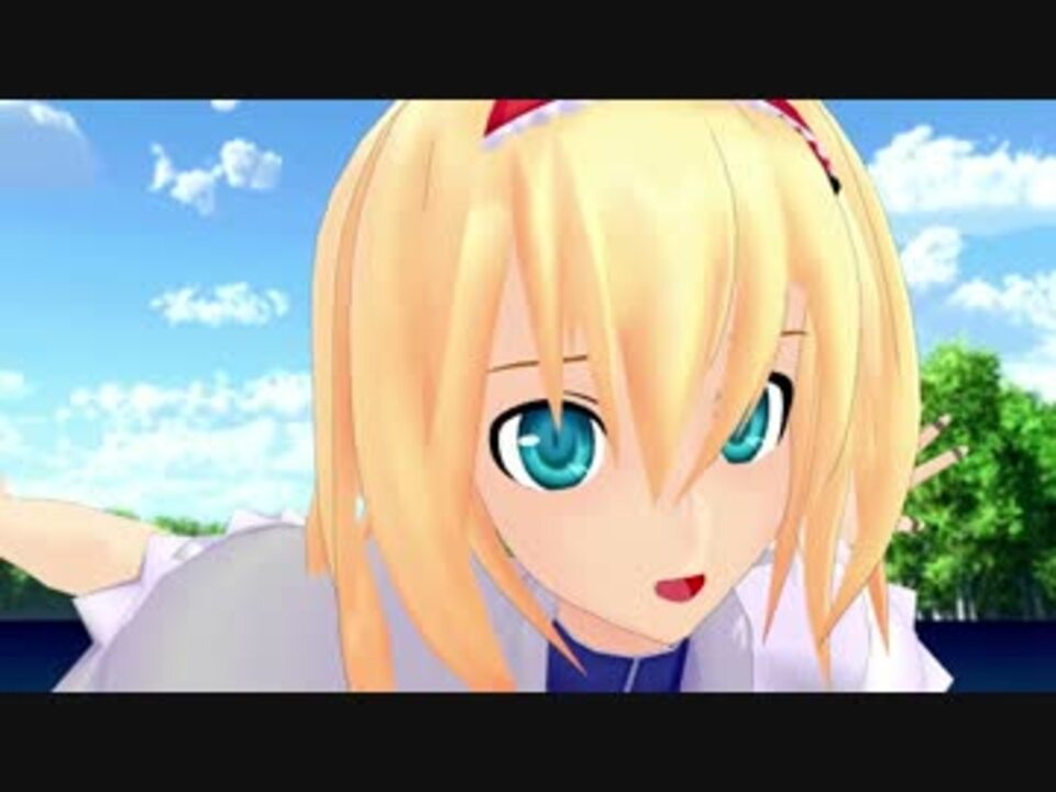 Mmd アリス マーガトロイド ニコニコ動画