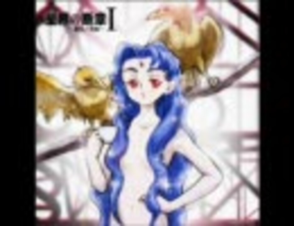 星界の断章　ドラマＣＤ　第１話「誕生」 - ニコニコ動画