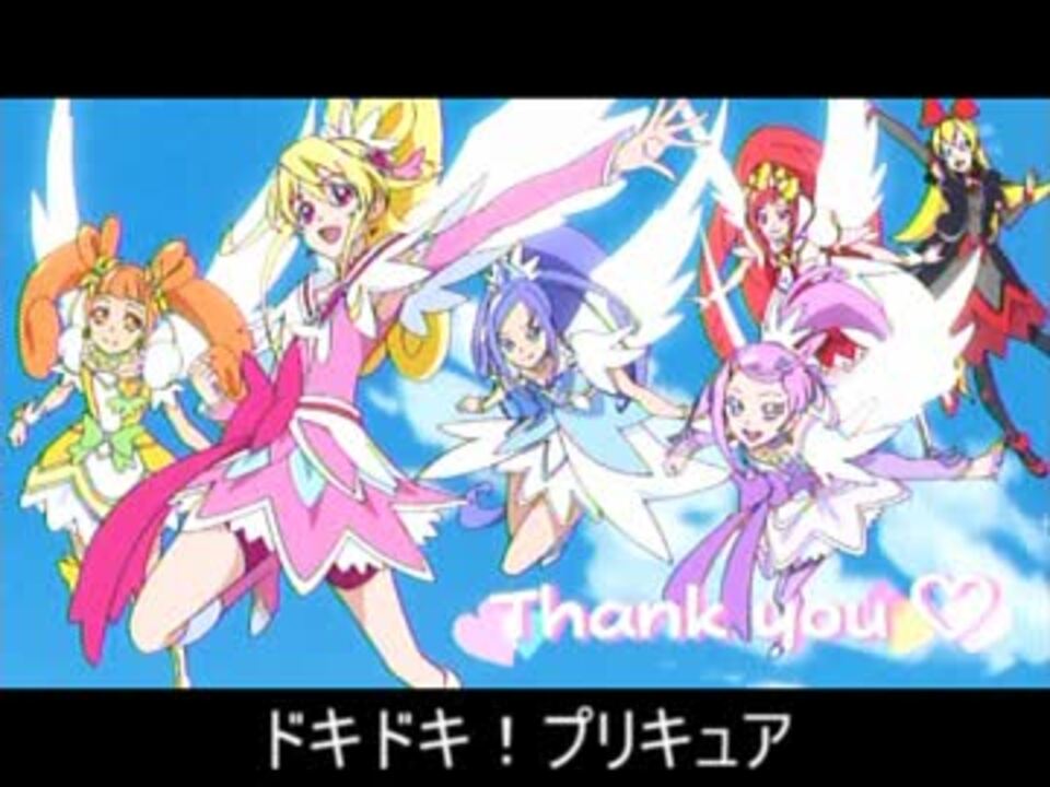 忙しい人のためのドキドキ プリキュア 第49話 最終回 ニコニコ動画