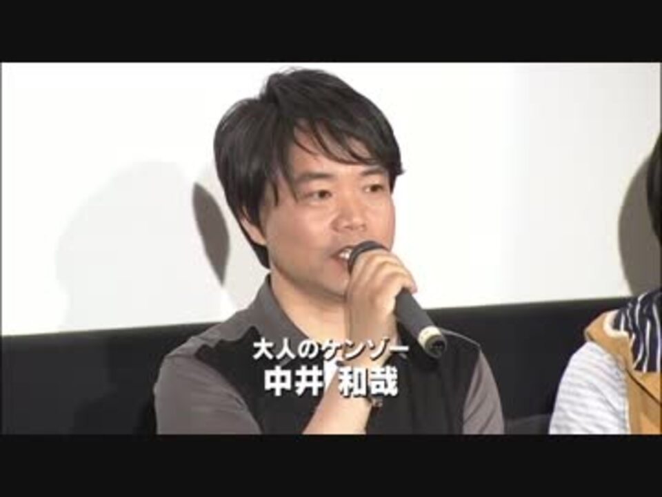 初日舞台挨拶 中井和哉 櫻井孝宏 能登麻美子 ニコニコ動画