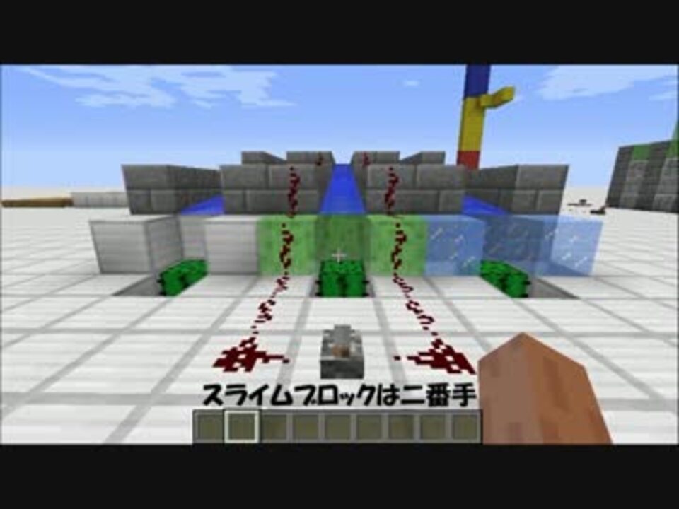 Minecraft スライムブロックあれこれ 14w02a ニコニコ動画