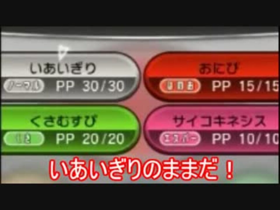 ポケモンxy 旅パーティで厳選厨撲滅するまで Part7 ニコニコ動画