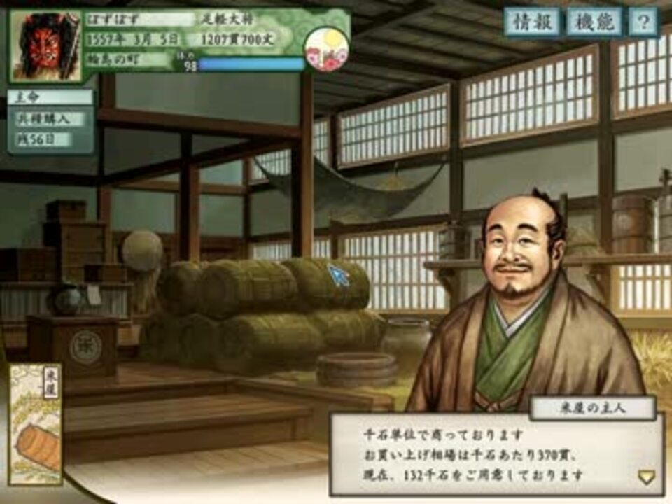 人気の 太閤立志伝5 動画 167本 3 ニコニコ動画