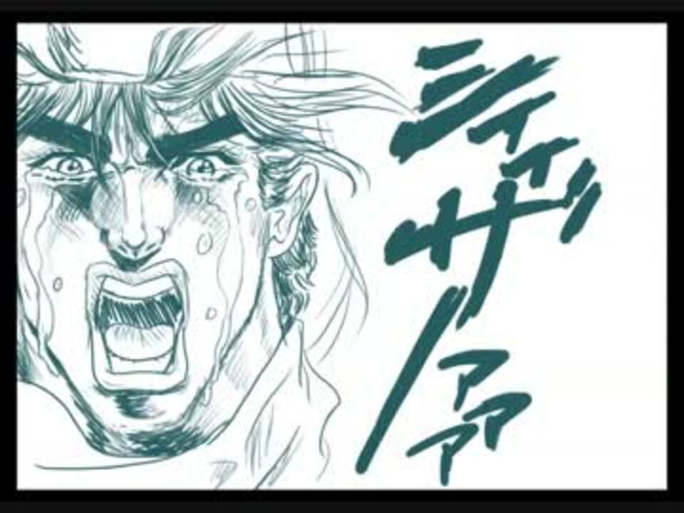 手書きジョジョ 愛らシーザー ニコニコ動画
