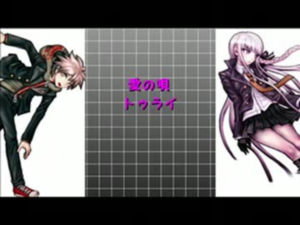 人気の ダンガンロンパ イメソン 動画 50本 2 ニコニコ動画