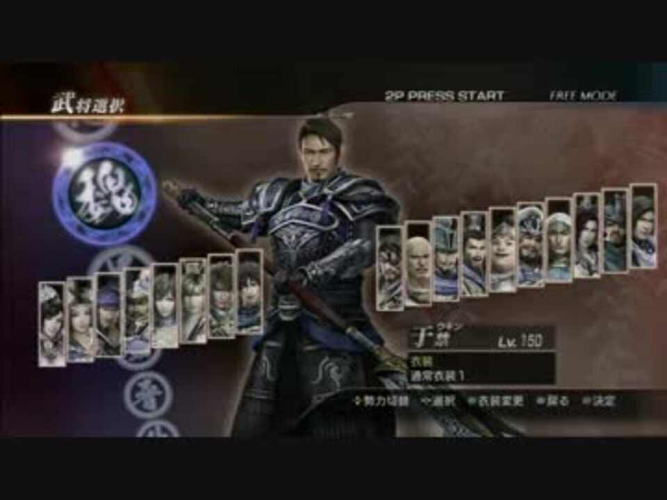 真・三國無双7 猛将伝 究極 于禁（三尖刀）「梓潼の戦い」 - ニコニコ動画