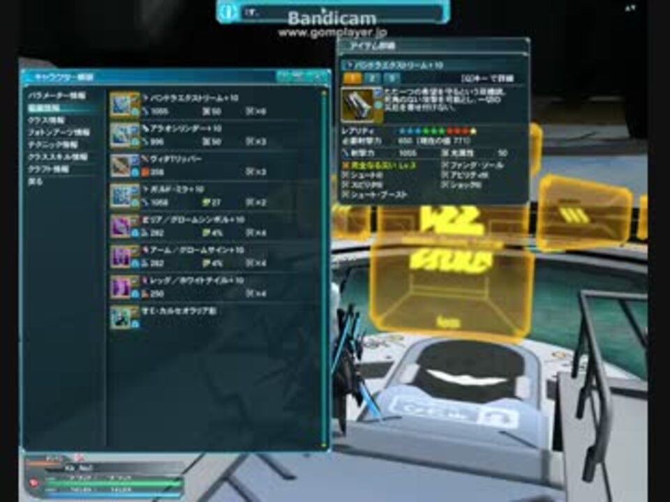 【PSO2】TA ナベリウスⅡ 4分45秒 【Gu/Hu】 - ニコニコ動画