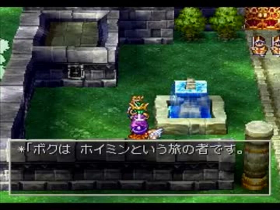 人気の Dq4 ドラクエ４ 動画 1 928本 13 ニコニコ動画